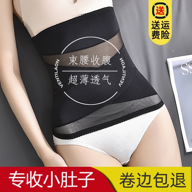 束腰产后产妇专用收腹带小肚子神器瘦身夏季薄款束缚塑身夏天透气
