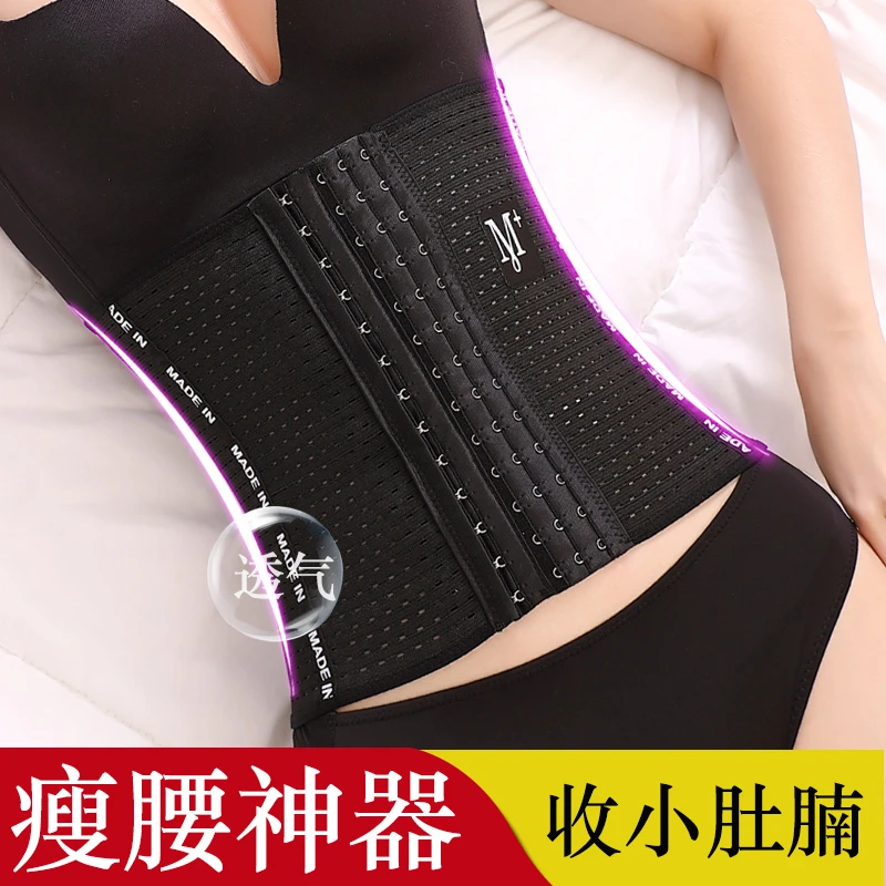 束腰收小肚子神器收腹带夏季薄款强力产后专用大码美体塑身腰封女