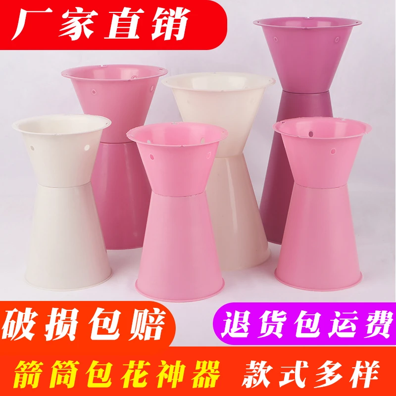 箭筒包花神器花束内胆箭桶鲜花底座花托托盘塑料固定花艺插花神器