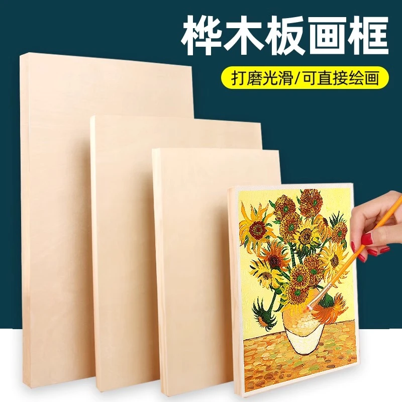 岩彩画板桦木板画框坦培拉画板框丙烯油画画板沥粉画板油画框定制