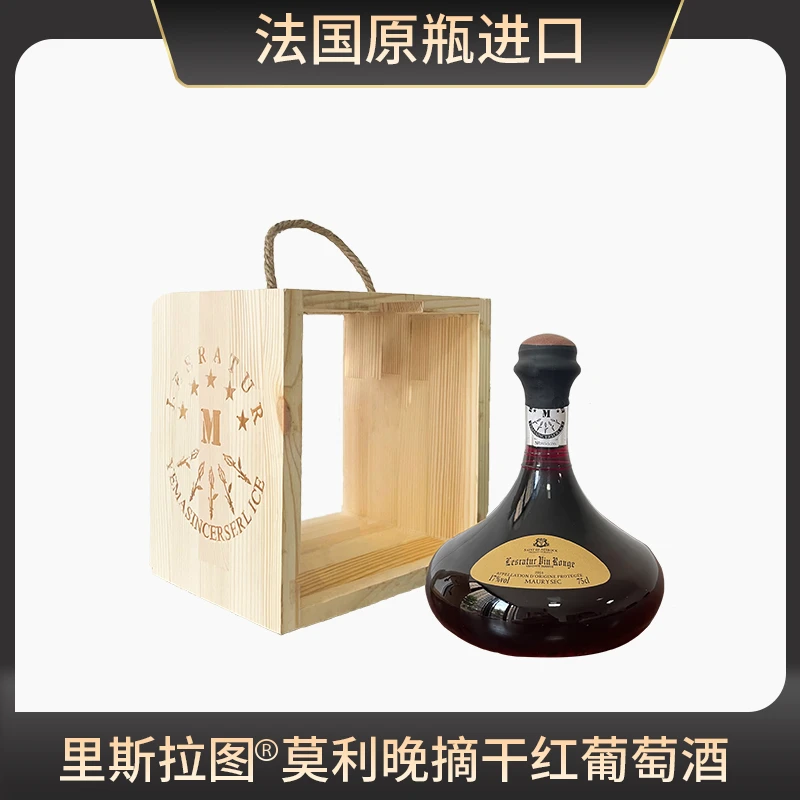 【原瓶进口】里斯拉图莫利晚摘干红葡萄酒17度750ml 醒酒器瓶型木盒