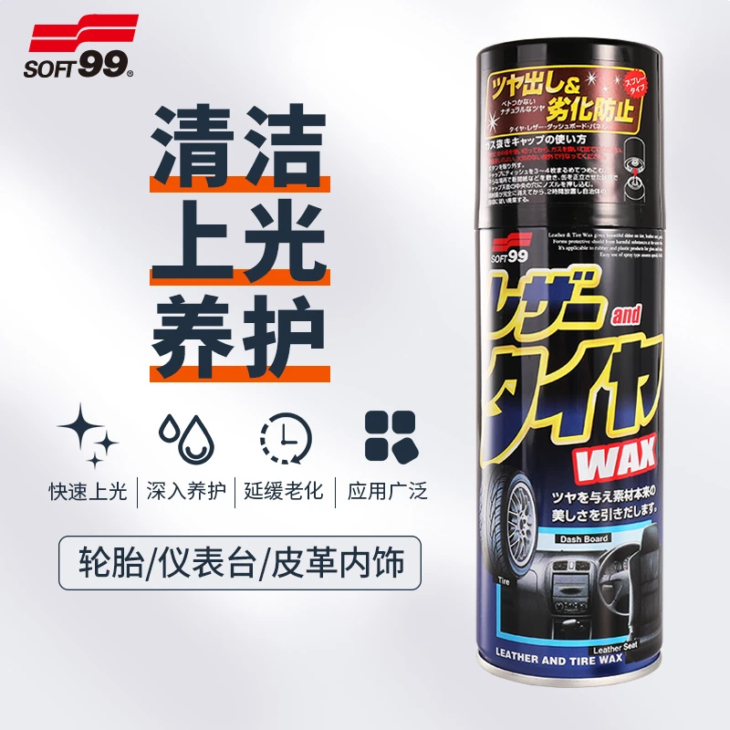 SOFT99汽车内饰上光仪表盘蜡表板蜡真皮革轮胎蜡橡胶塑料保护剂