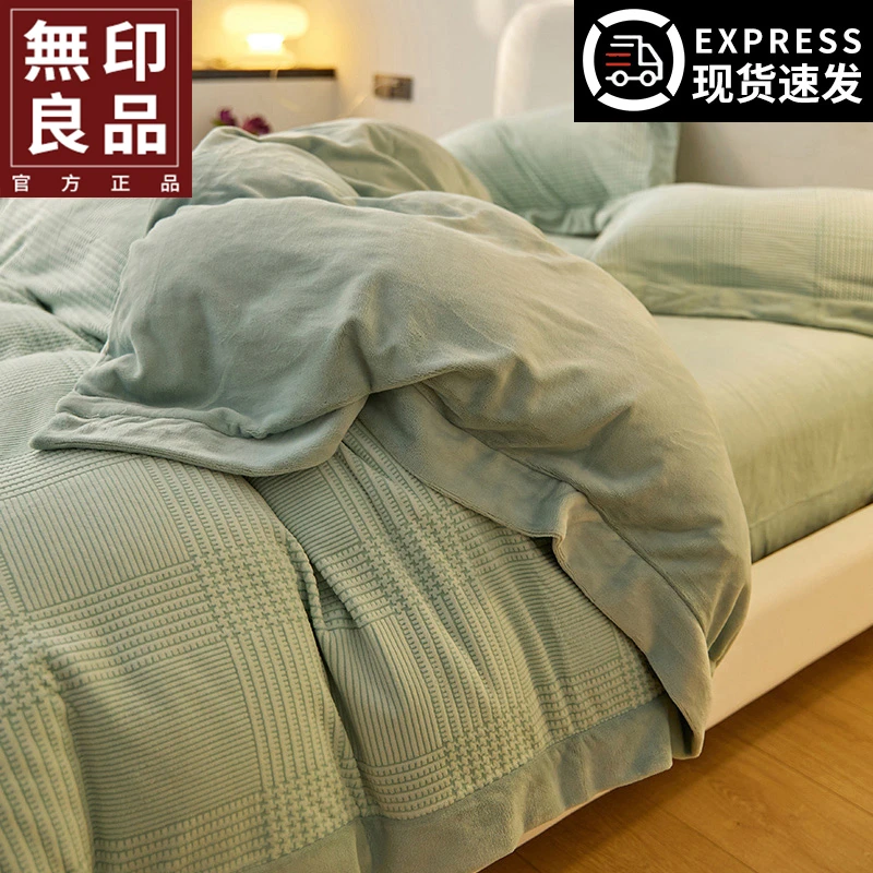 無印良品双面加绒牛奶绒床上四件套珊瑚绒冬季加厚床单被套三件套
