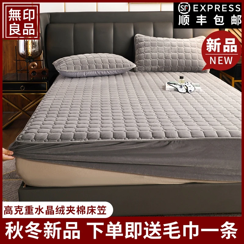 【 無印良品】加厚水晶绒夹棉床笠三件套保暖保护套秋冬床笠