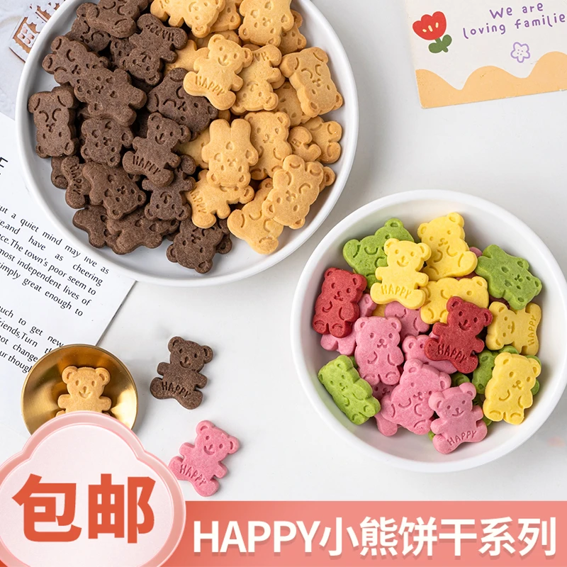 网红happy小熊小兔饼干蛋糕装饰热奶宝奶茶店小料配料甜品台装扮