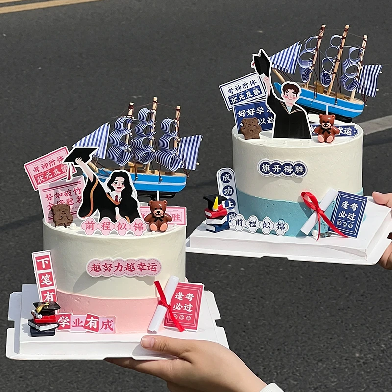 2024学生毕业季蛋糕装饰考神附体全力以赴旗开得胜浪帆船摆件装扮