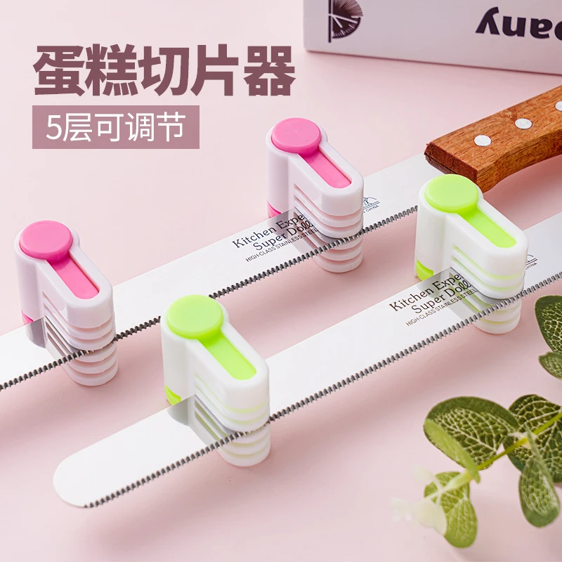 蛋糕分片器 分隔器 分层辅助器 锯齿刀 档可调节 分割器吐司切片