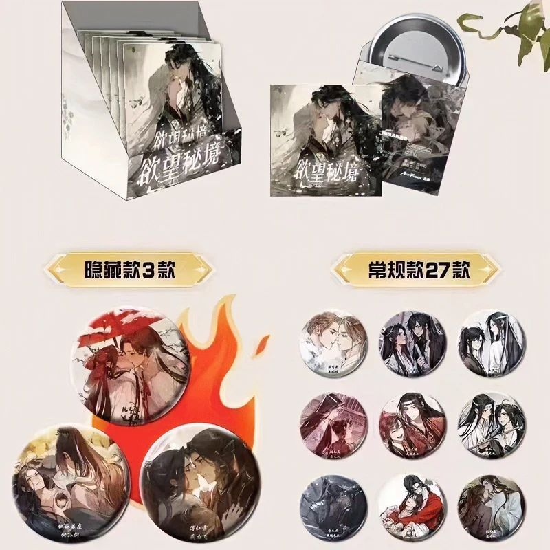 【P雾】古风欲望秘境-闪银马口铁徽章盲盒（默认代拆）