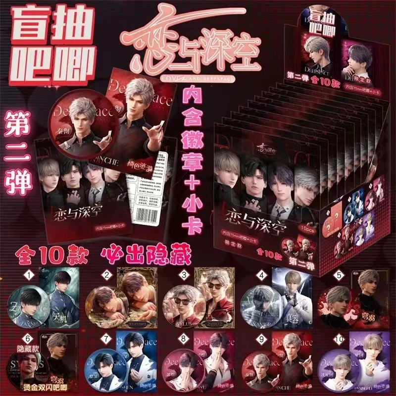 【强娶】《恋与深空》周边 同人收藏闪卡/吧唧双重盲盒75mm（默认代拆）