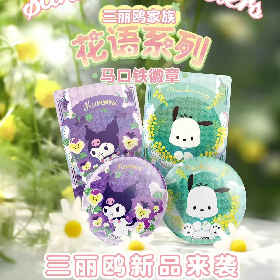 玩点无限 《三丽鸥花语系列》吧唧徽章盲盒(默认代拆)