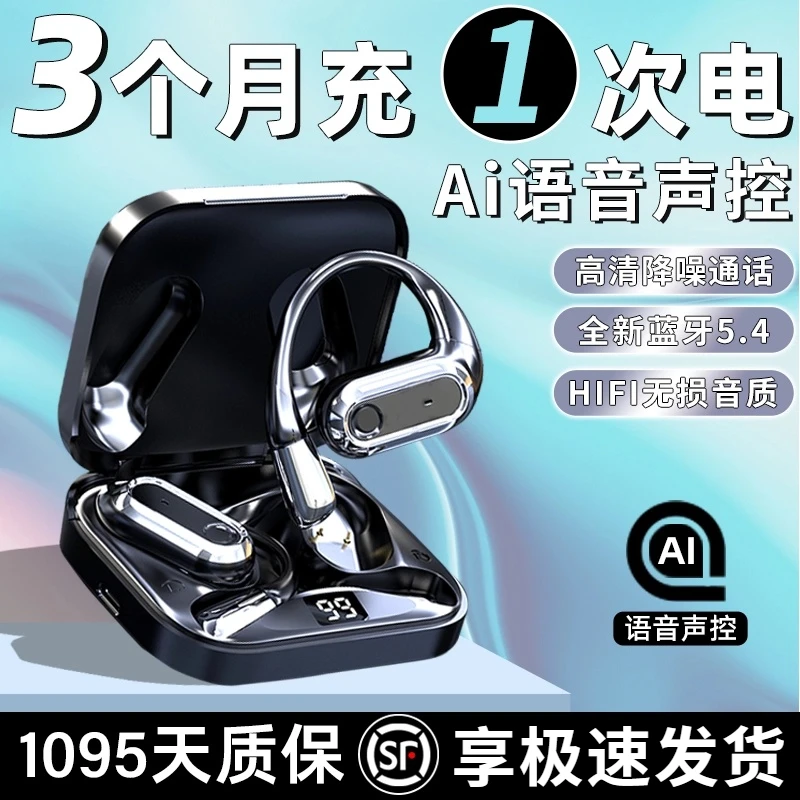 柏林之声2025新款挂耳式无线蓝牙耳机适用华为降开放式声控不入耳