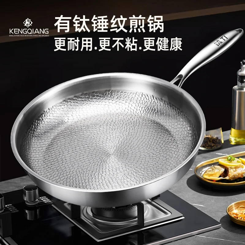 德国纯钛平底锅家用钛煎锅无涂层不粘锅锤纹煎蛋饺牛排煎锅烙饼锅