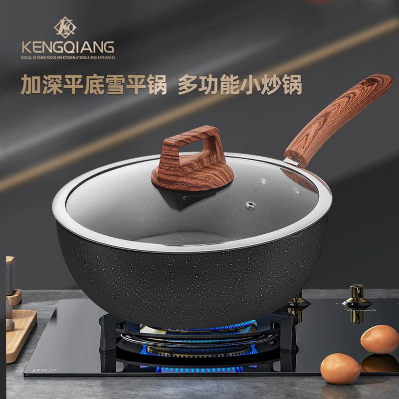 麦饭石不粘锅小号炒锅日式雪平锅电磁炉煎炒锅平底深炒菜锅26cm