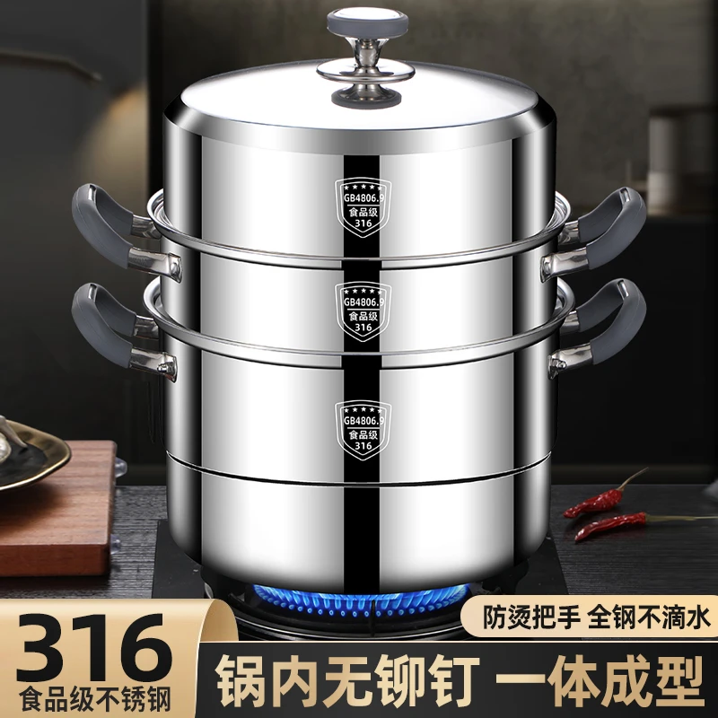 特厚加高316L不锈钢蒸锅防烫双三层蒸笼燃气电磁炉家用蒸煮一体锅