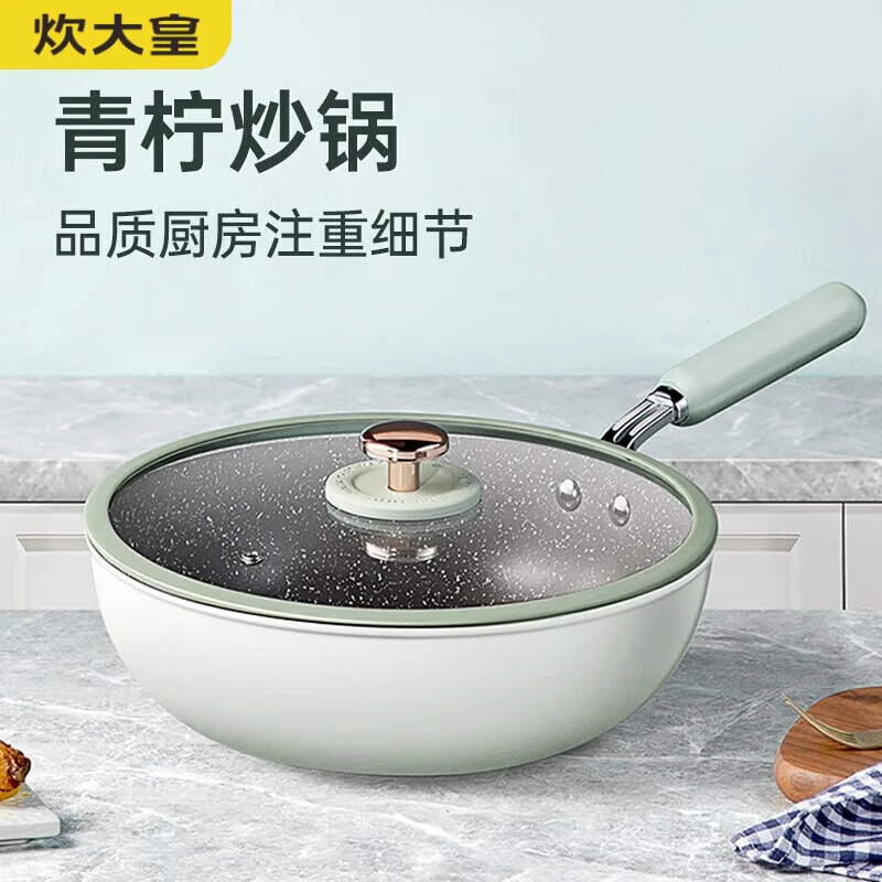 炊大皇青柠炒锅小清新高颜值麦饭石不粘炒锅耐用电磁炉用不粘锅