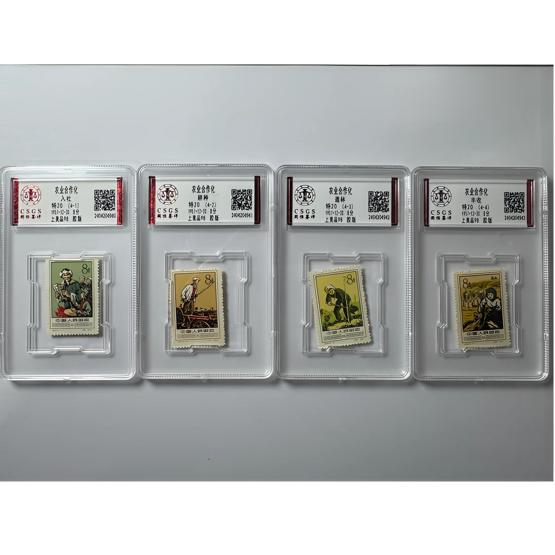 特20 农业合作化 套票四枚 国恒鉴评-98分