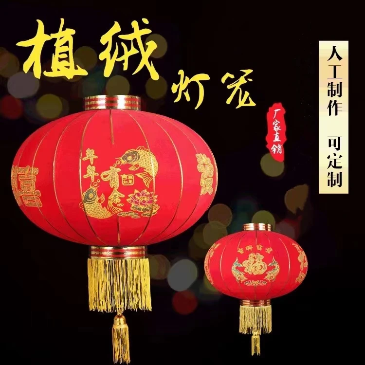 粉丝专属大气喜庆结实宫灯灯笼加厚材质植绒灯笼新年防水款式设计
