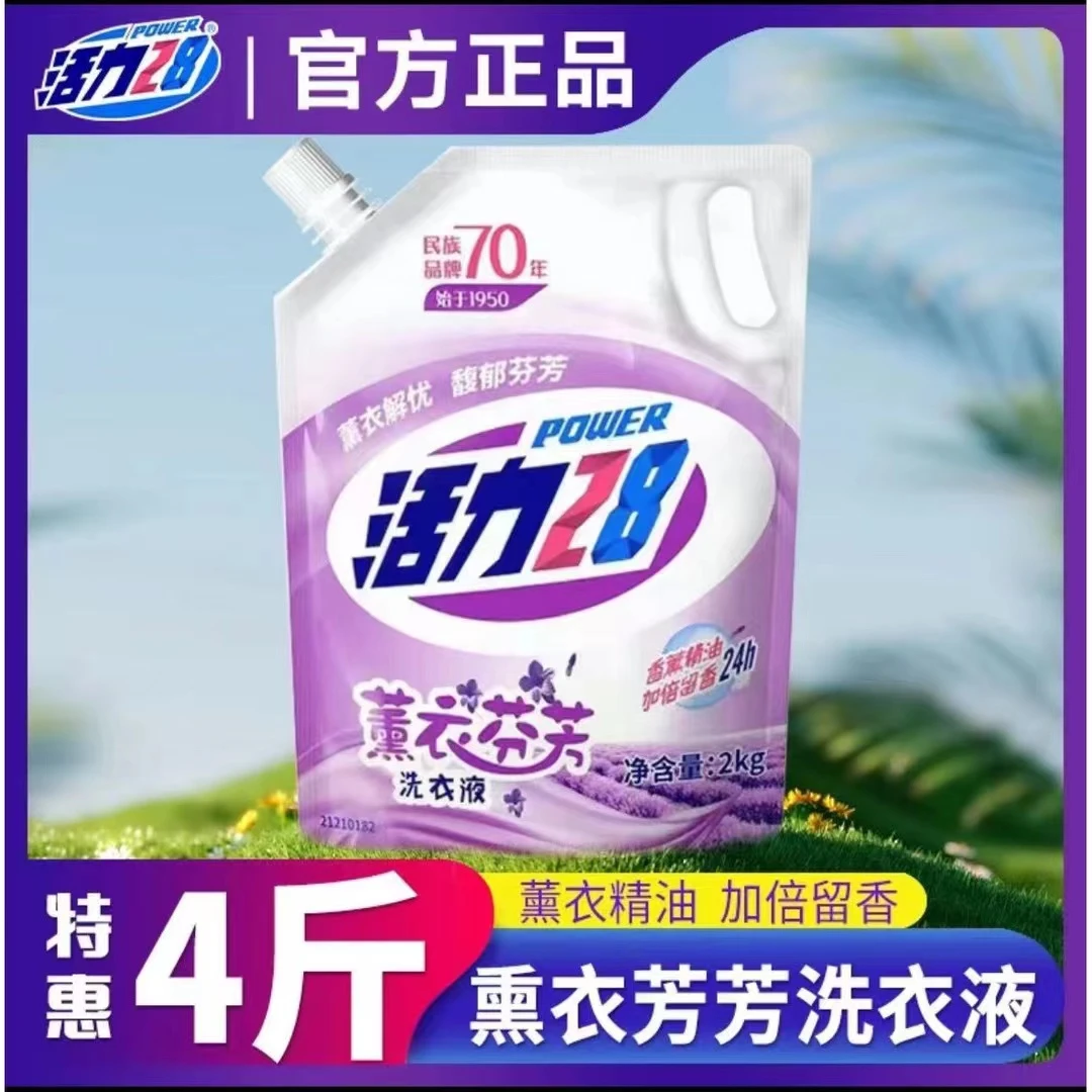 活力28【4斤1袋】男士学生夏季透气柔软淡香潮流秋冬款棉服ins