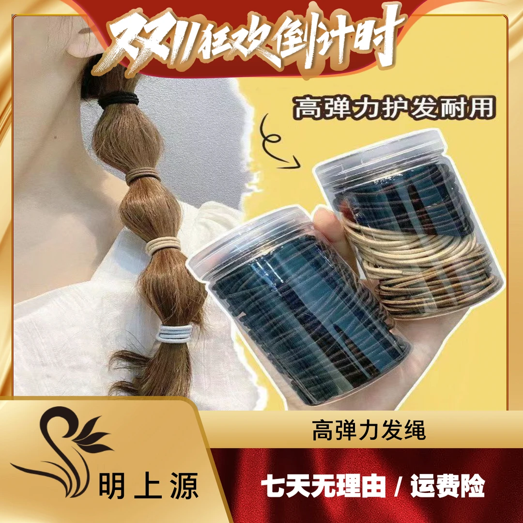 【新年开抢】糖果色简约弹力发绳马卡龙色细ins风扎马尾头绳