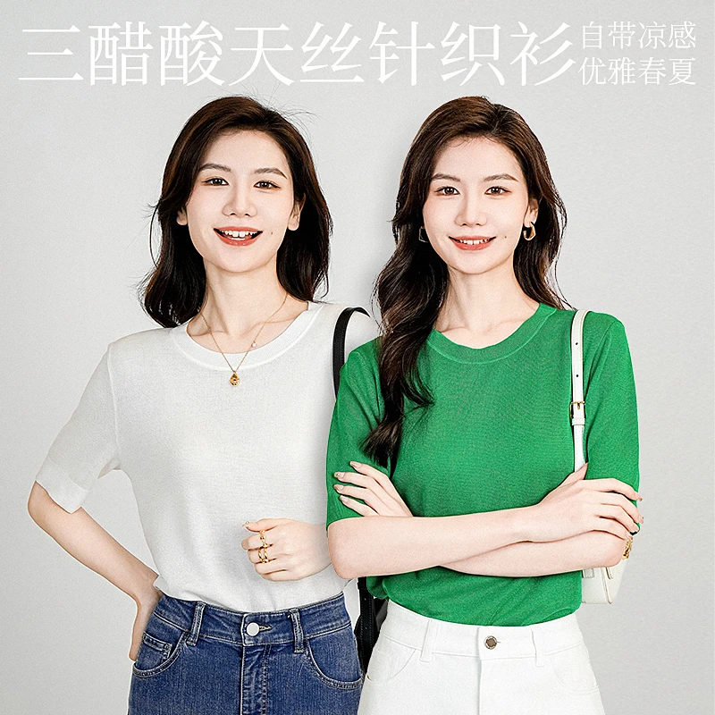 谭飞【翡翠针织衫】春夏简约纯色百搭天丝三醋酸吸汗透气显瘦