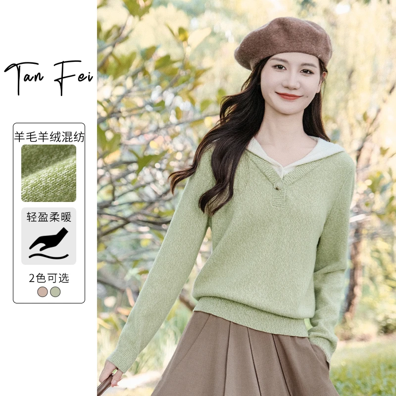谭飞【燕麦抹茶连帽衫】官方秋冬季新款撞色假两件柔软羊绒毛衣女
