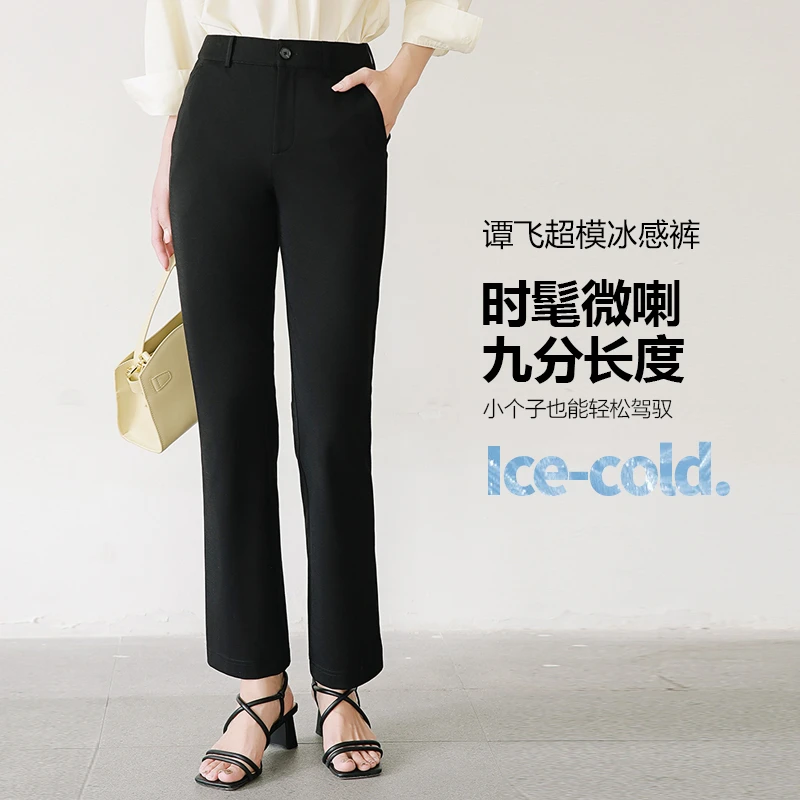 谭飞超模冰感裤 防晒UPF40+九分微喇遮肉显瘦不挑身材