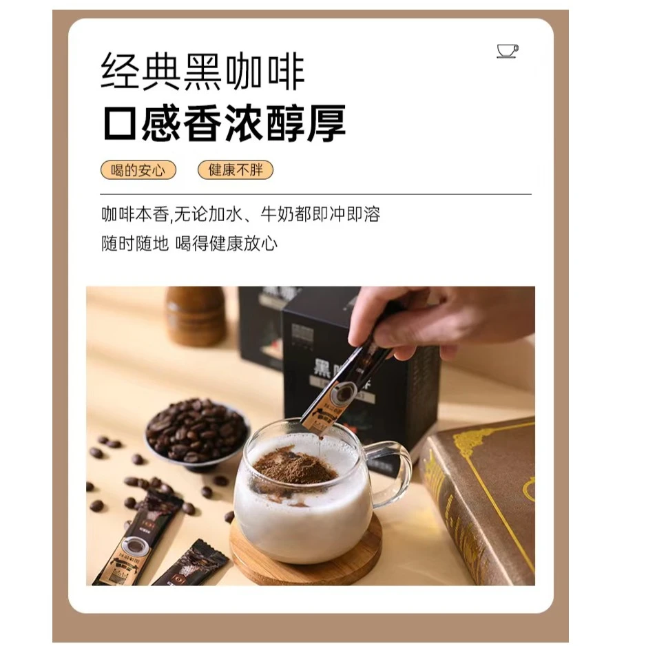 【皖美达人】正品黑咖啡0蔗糖速溶优质高燃运动浓缩美式条装甄选
