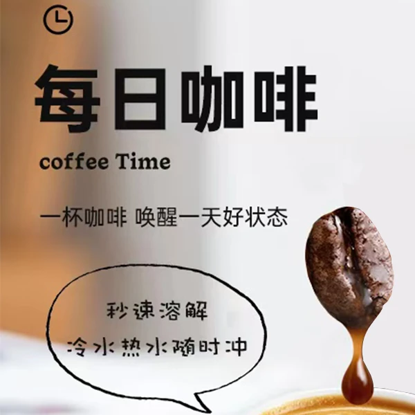 【达人专属】茜卡庄园黑咖啡阿拉比卡健康甄选品质速溶美式咖啡