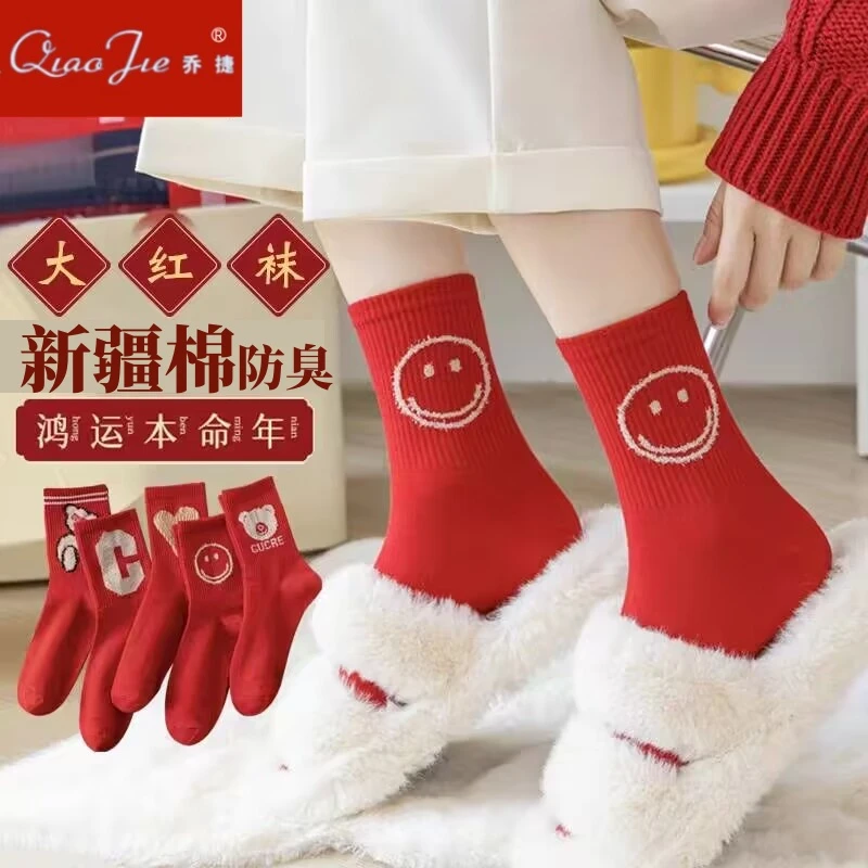 龙本命年大红袜子女新疆棉秋冬季中筒袜防臭ins潮卡通长筒结婚袜