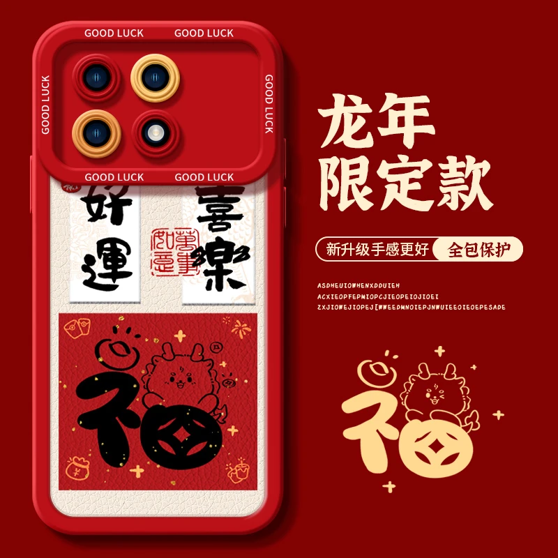 文字平安喜乐适用红米k70手机保护壳note13pro套12turbo新款k60龙