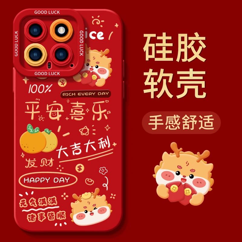 2024新年款适用小米14手机壳14pro新款13套12x龙年大吉11ultra硅