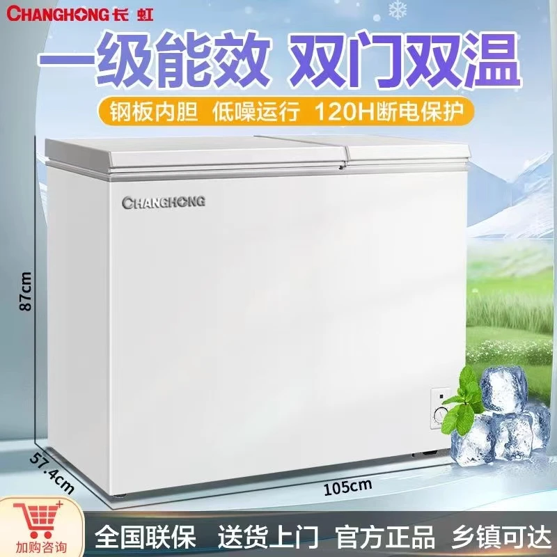 CHANGHONG/长虹大容量双温双两门顶开门家商两用冷藏冷冻冰柜冷柜
