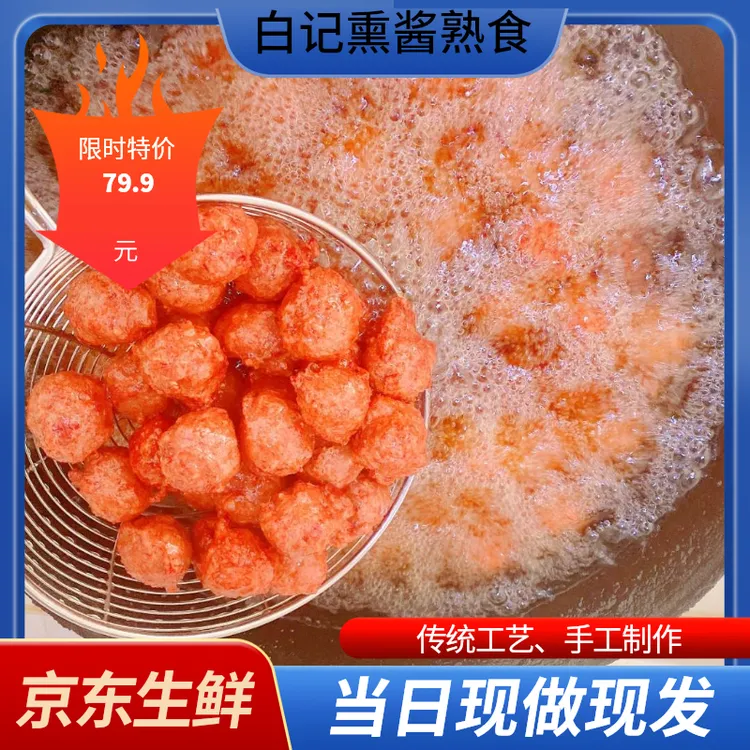 新鲜现炸牛肉丸秘制手工制作即食真空包装发货加热食用空气炸锅