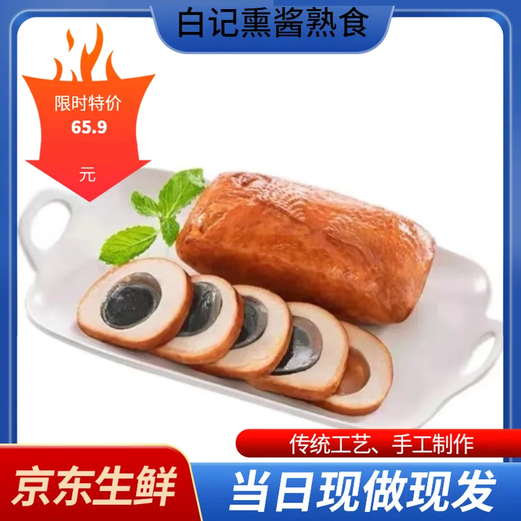 清真美味松花蛋鸡腿肠鲜香即食保鲜发货250g/个精选传统特色食品