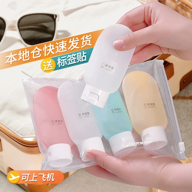 西邮哥【新疆包邮】旅行分装瓶洗漱套装化妆洗发水沐浴便携游护肤品