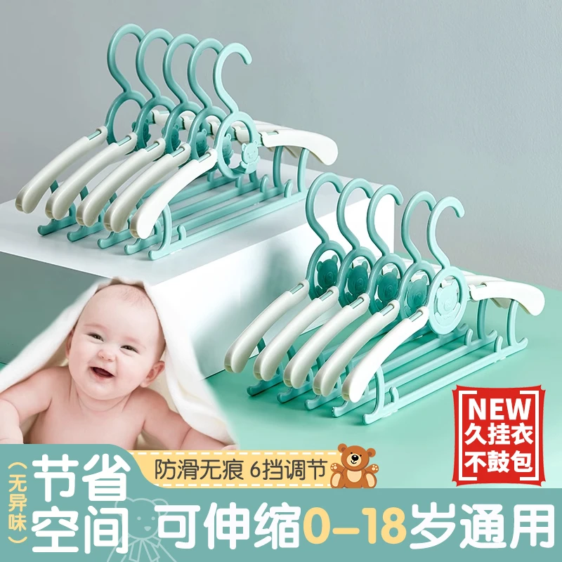 西邮哥【新疆包邮】儿童衣架婴儿小孩多功能挂钩衣撑家用防滑晾衣晒
