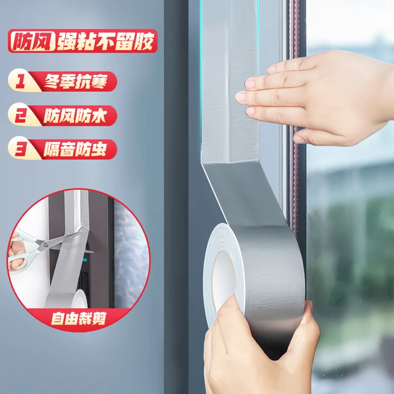 西邮哥【新疆包邮】冬天窗户挡风密封胶带不留胶防风门窗缝隙强密封