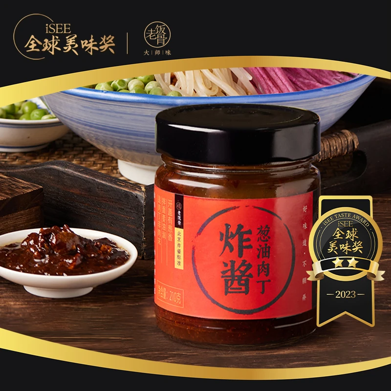 【210g组合装】老饭骨 葱油肉丁炸酱 拌面拌饭 下饭酱 即食调味酱