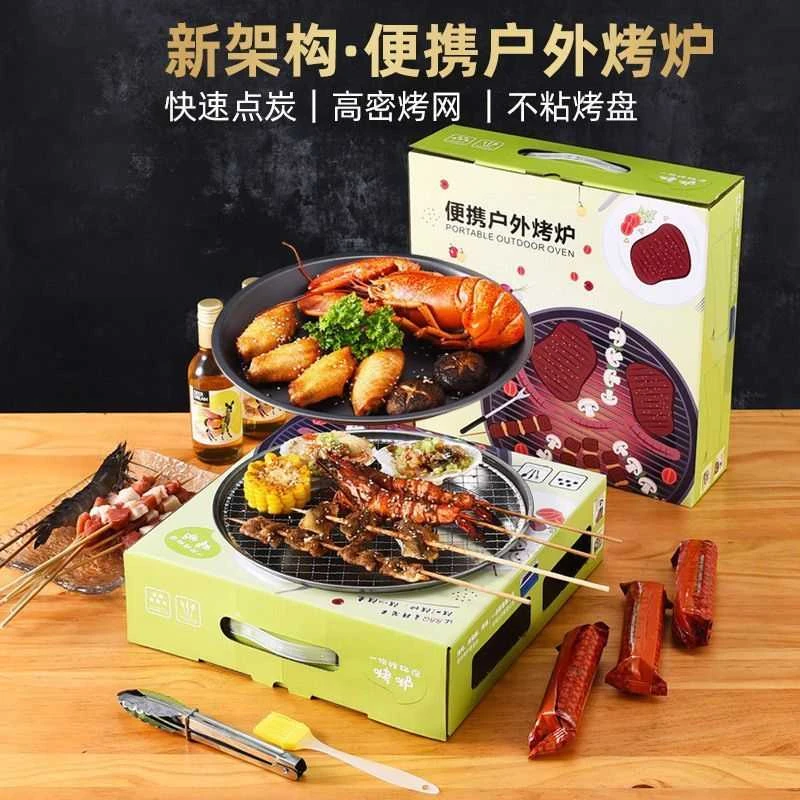 户外木炭无烟便携28cm碳烤炉外卖烤肉套餐一次性烧烤炉