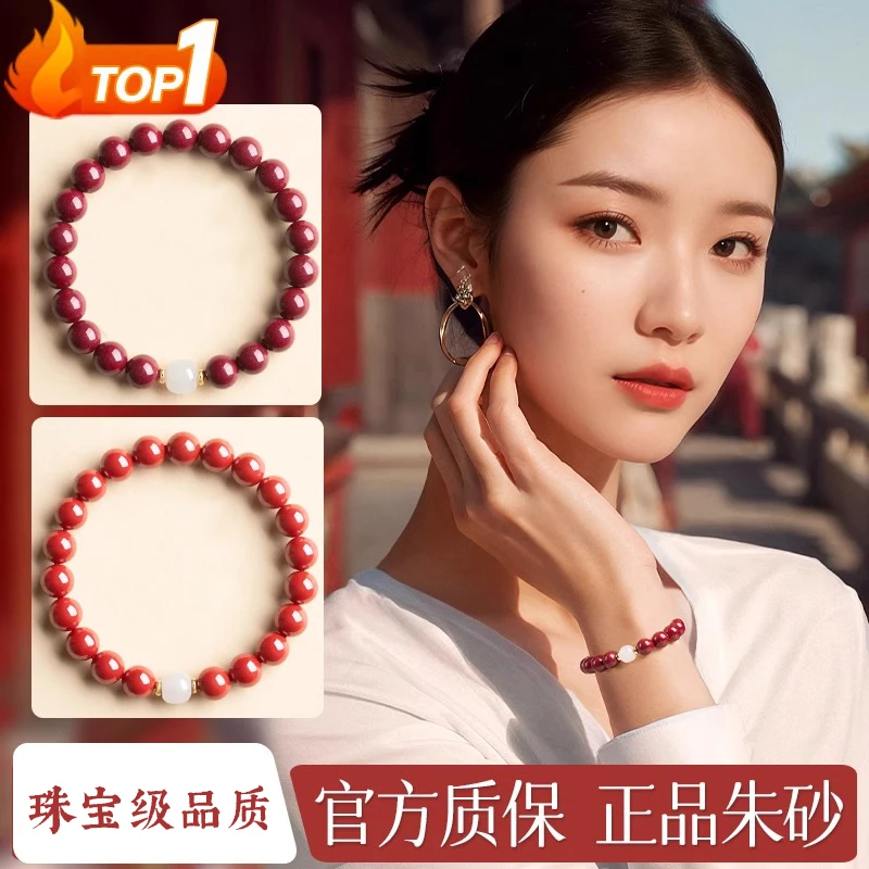 天然辰砂真品朱砂手串和田玉手链女非遗工艺转运珠本命年情侣礼物