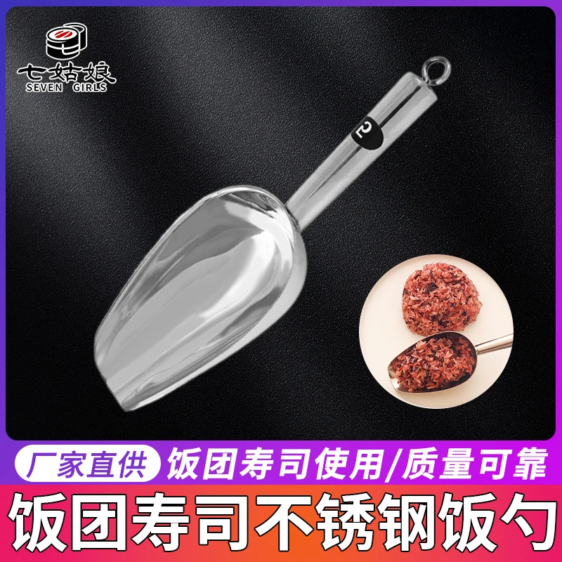 台湾饭团工具 不锈钢饭勺台湾饭团专用304加厚一勺一个饭团人过路
