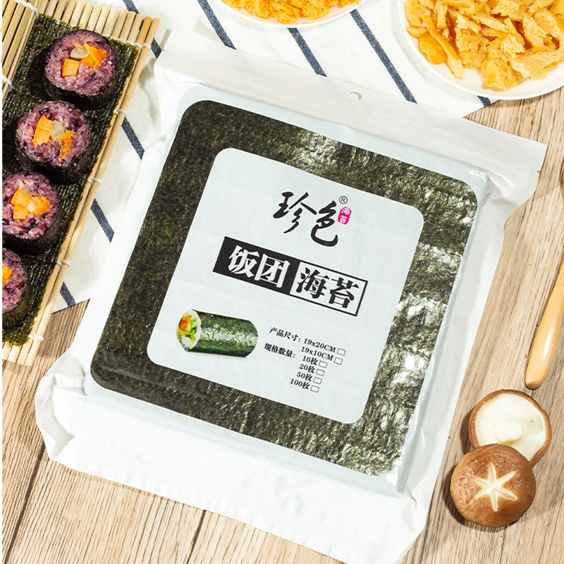 商用 半切海苔台湾饭团寿司材料海苔紫菜糯米包饭10张 50张 100张