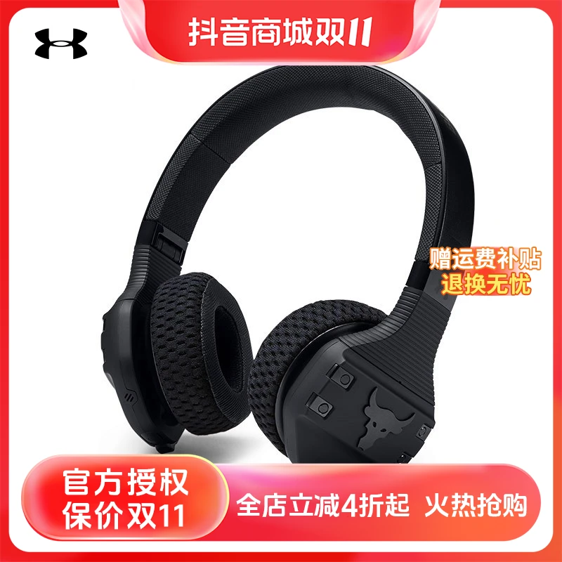 安德玛正品UA无线耳机JBL联名强森运动蓝牙无线耳麦遮耳1325450
