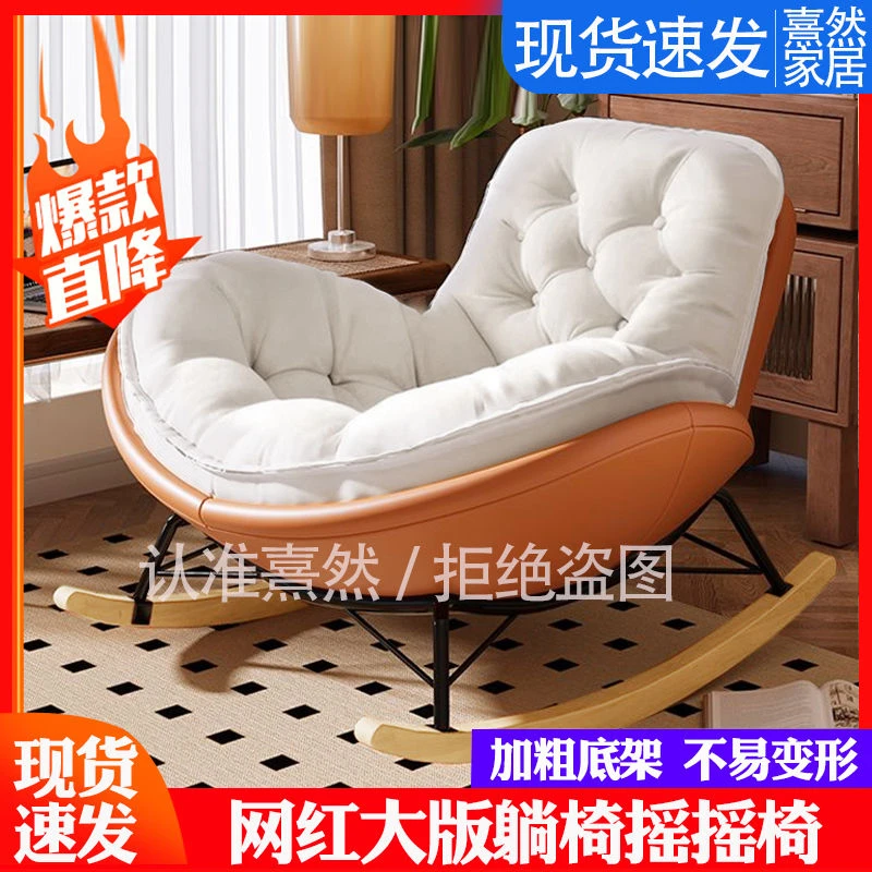 蜂窝摇摇椅懒人沙发家用休闲椅单人皮艺沙发椅子大人阳台躺椅摇椅