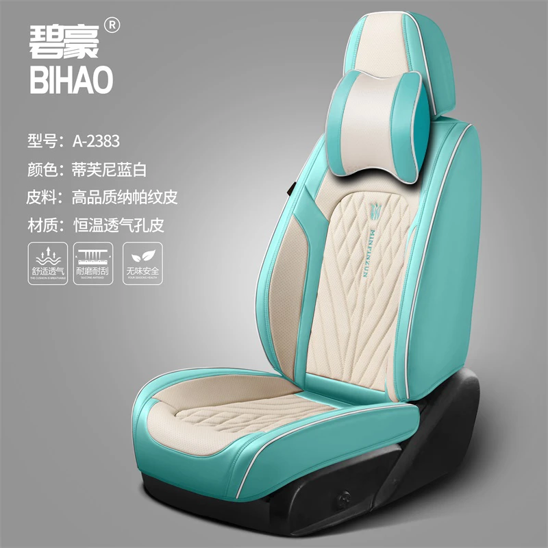 新款纳帕皮菱形格四季通用汽车坐垫全车五座舒适透气简约大气耐磨