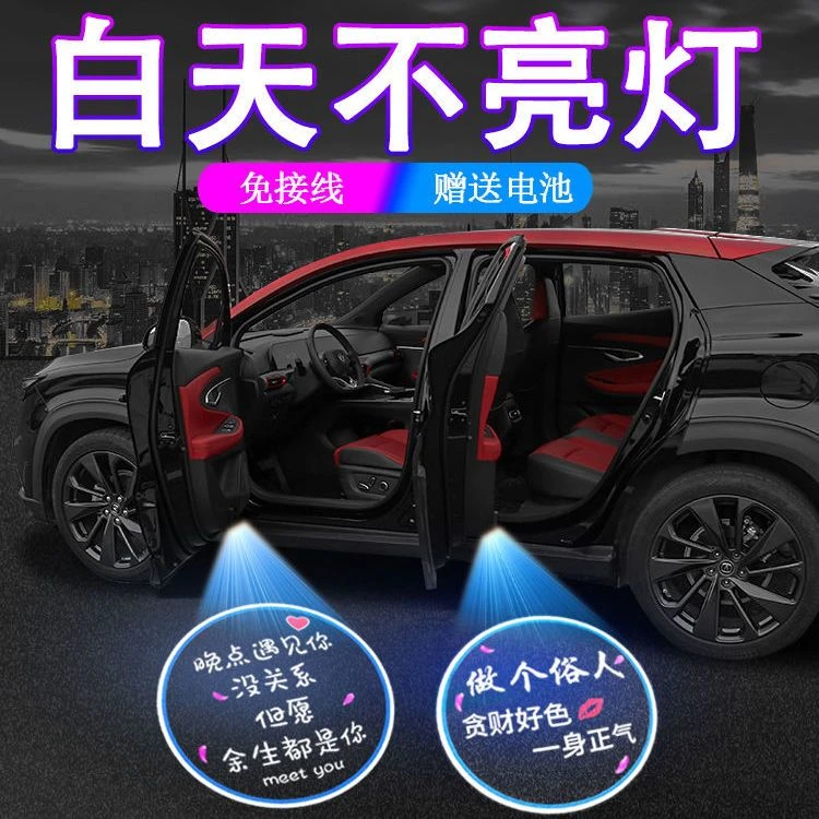 汽车车门迎宾灯投影灯开门感应照地灯车内装饰车载氛围灯无线