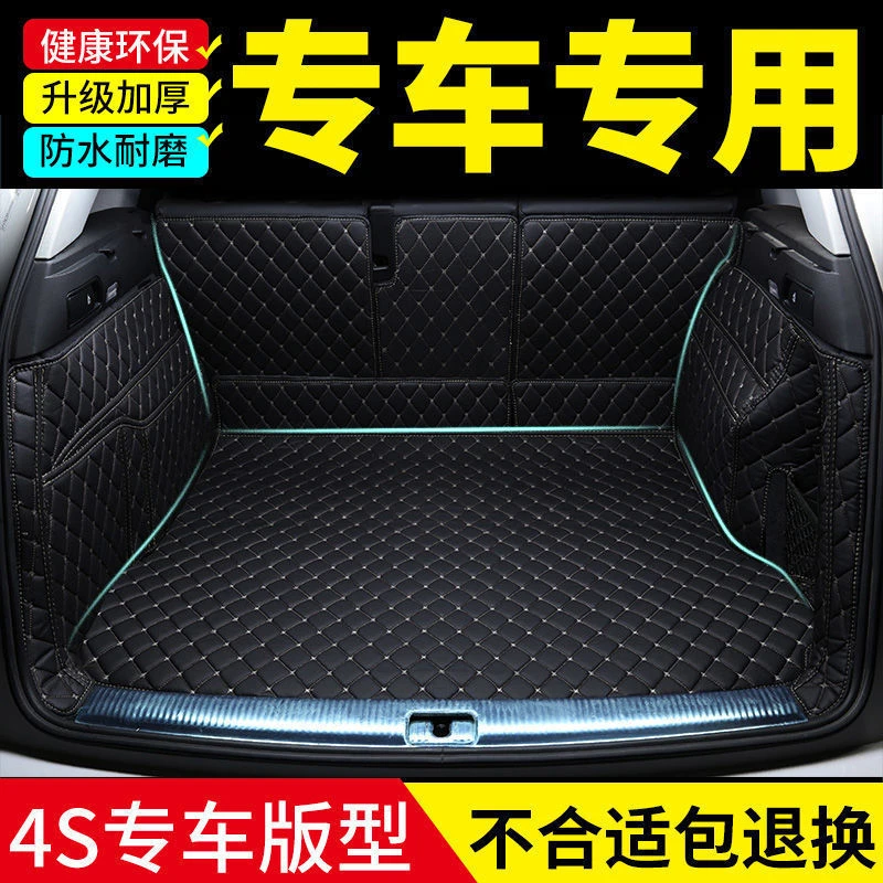 ✈汽车尾箱垫全包尾箱专车专版定制环保无味4s店版型原车原版尾箱