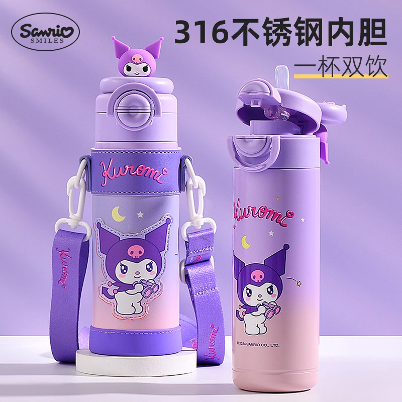 库洛米儿童保温杯6-12岁小学生上学专用吸管杯双饮女孩食品级316