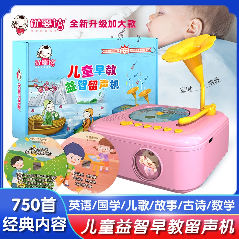 升级定时蓝牙款3-12岁儿童早教智能留声机英文 国学 拼音卡片机