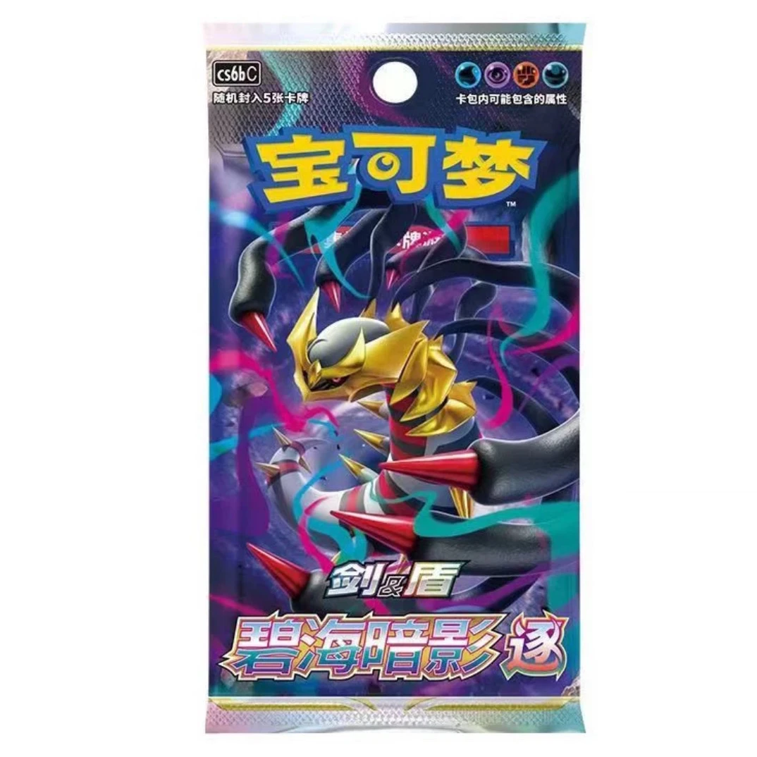 PTCG 简中系列盒子平拆 代拆（未成年人禁止下单）